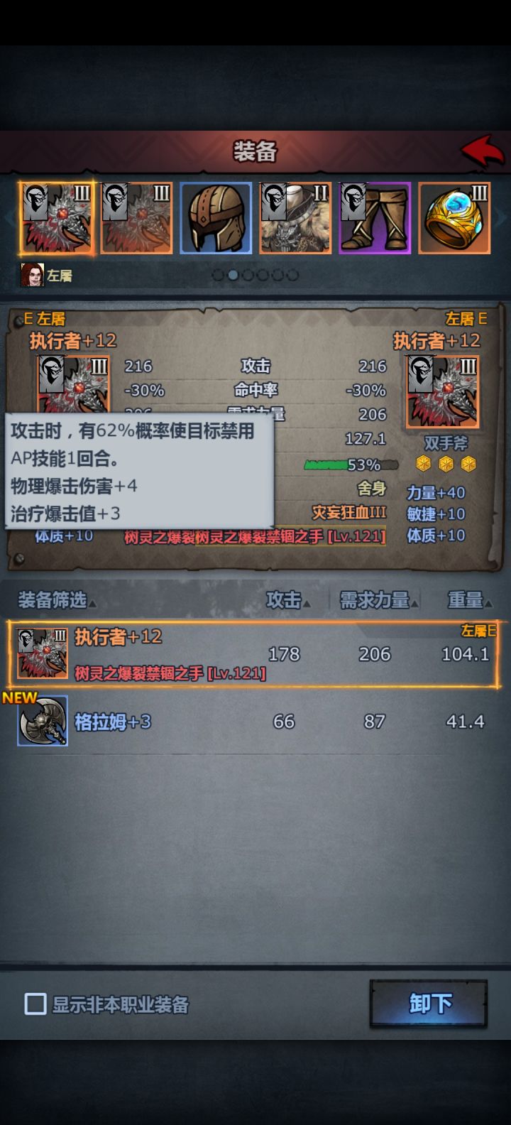 又集齐一套符文🥳截图