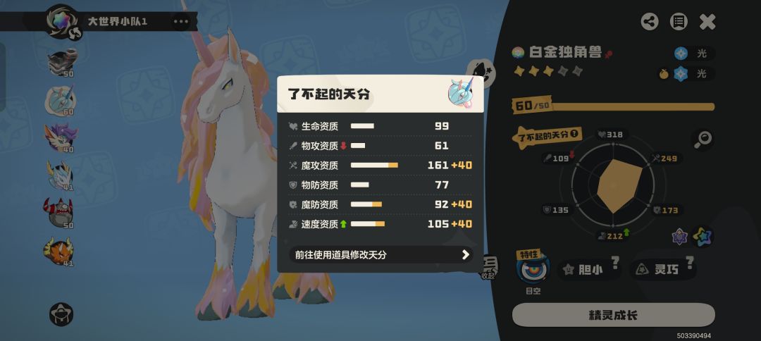 大佬帮我看一下这个值得全力培养吗? 1