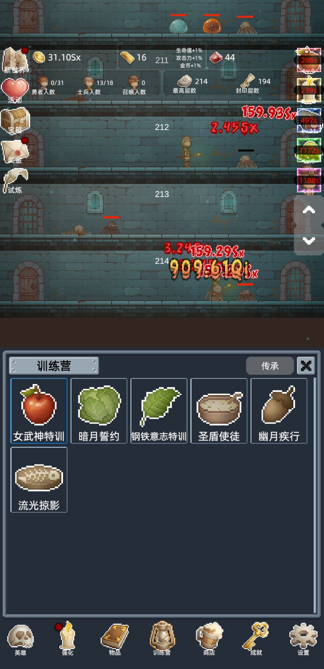 正能量3 1