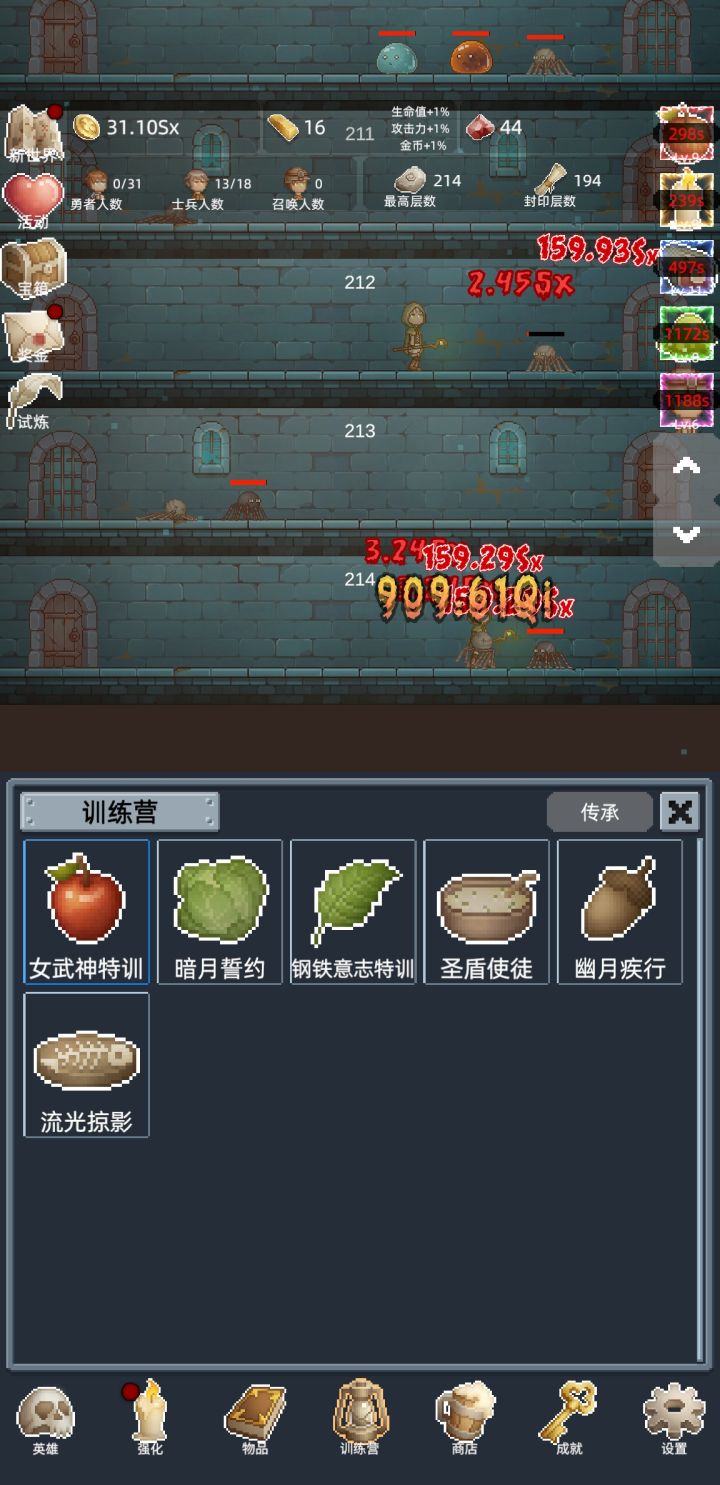正能量3截图