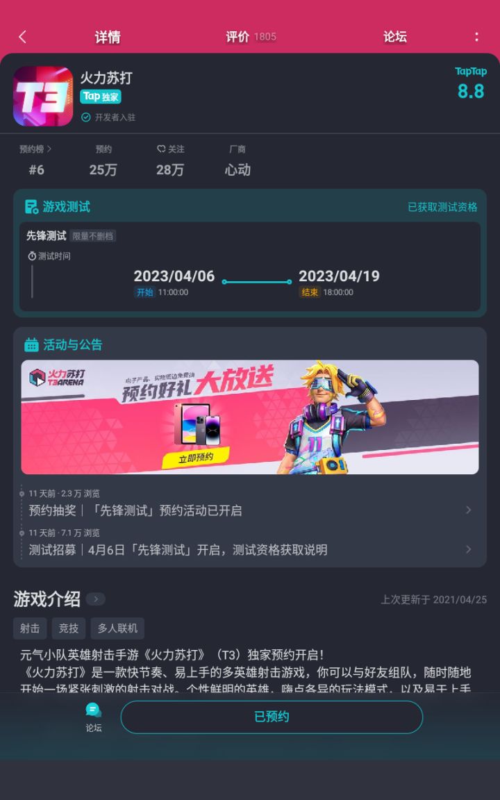 幸亏我是篝火测试玩家截图