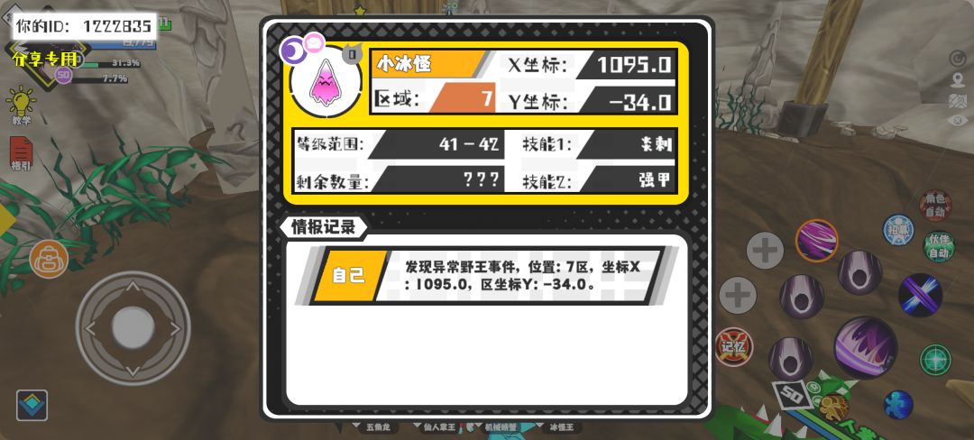 事件分享 1