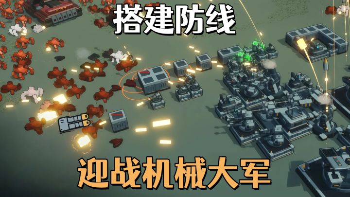 塔防+空投+机库养成,一款让你边炸边升级的末世塔防!截图