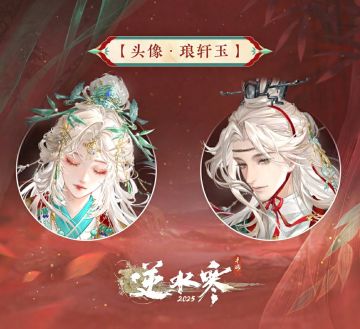 四雅主题时装【丹青故筠】即将上线！