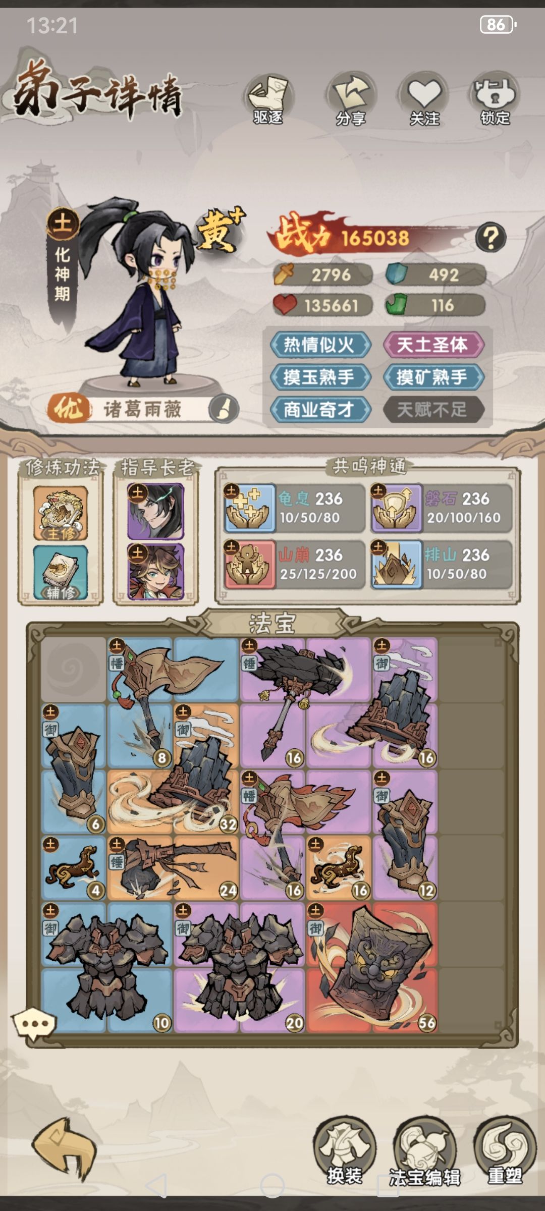 打工小能手，土木圣体截图