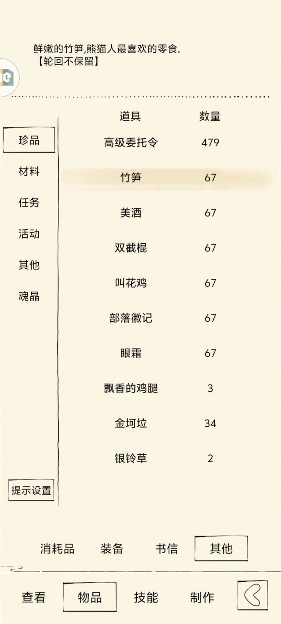 兄弟们，这样子能过福地几层？ 2
