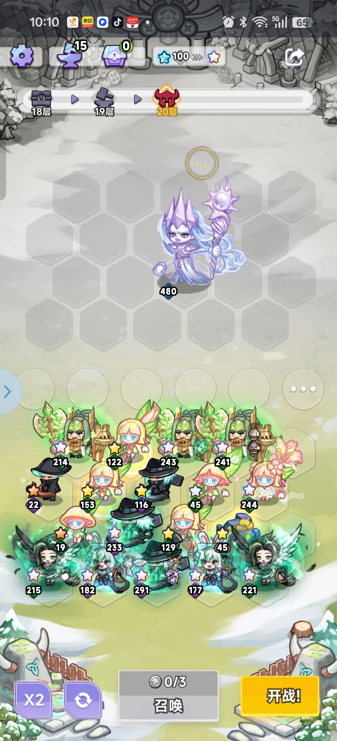 150关阵容 1