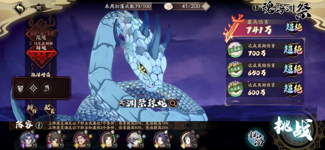 万万没想到 3