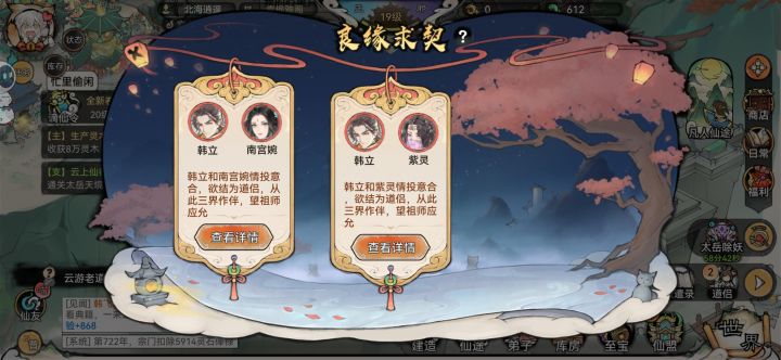 韩立啊韩立,你小子!截图