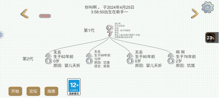 未知的有缘人，我对不起你，在我这死了四次了，最后一次真不是我弃你远去，主要是，我噶半路了[表情_豹哭][表情_豹哭]截图