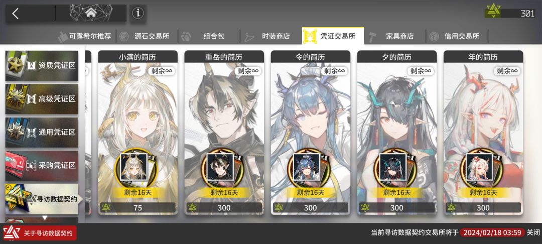 怎么选 2