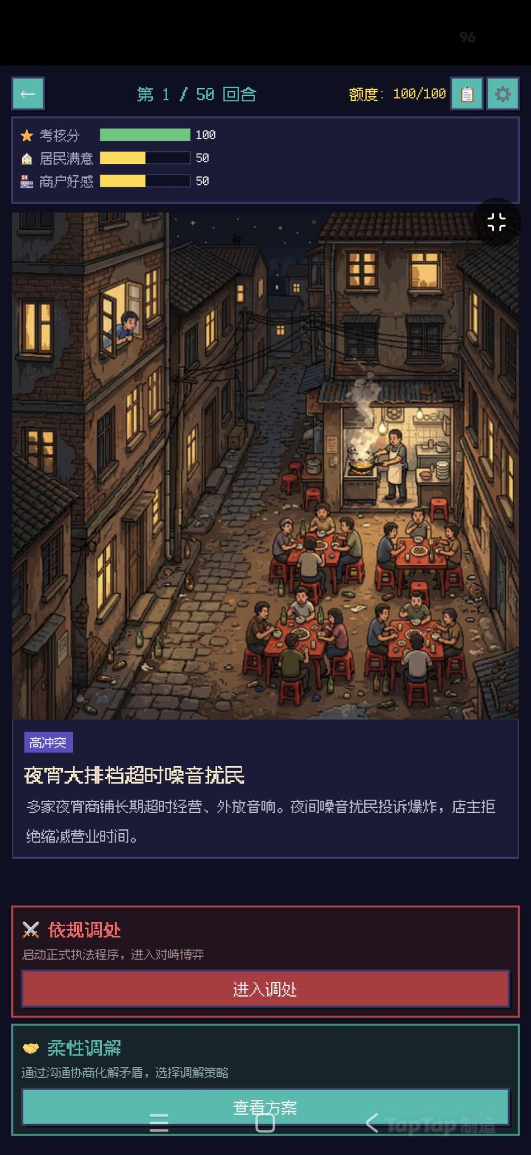 我做的游戏 2