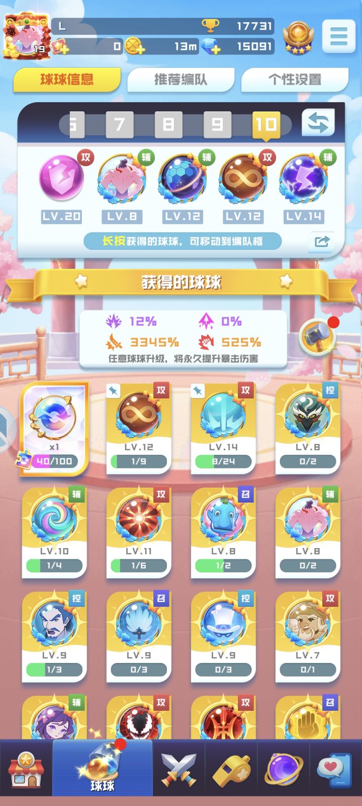 问一下大家，是双圣1500快，还是双无限快，双圣3.5-4个小时，双无多长时间，12-14能不能玩双，挑战还差15万多回合怎么刷才能刷满啊，平均一天要打6000多回合，现在刷无限一局5个小时左右，一天打个3次才5000不到截图