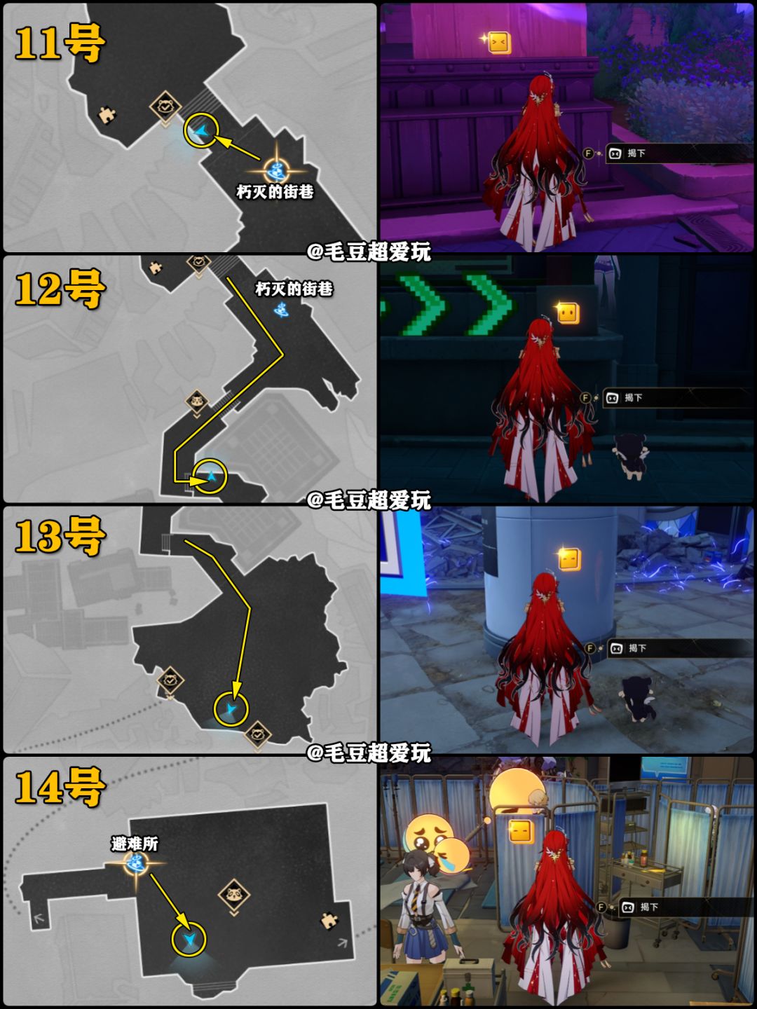 【V4.4攻略】二相乐园-寂灭空飨妖都尘灵 6