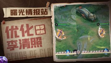 英雄优化将在赛季更新后生效~