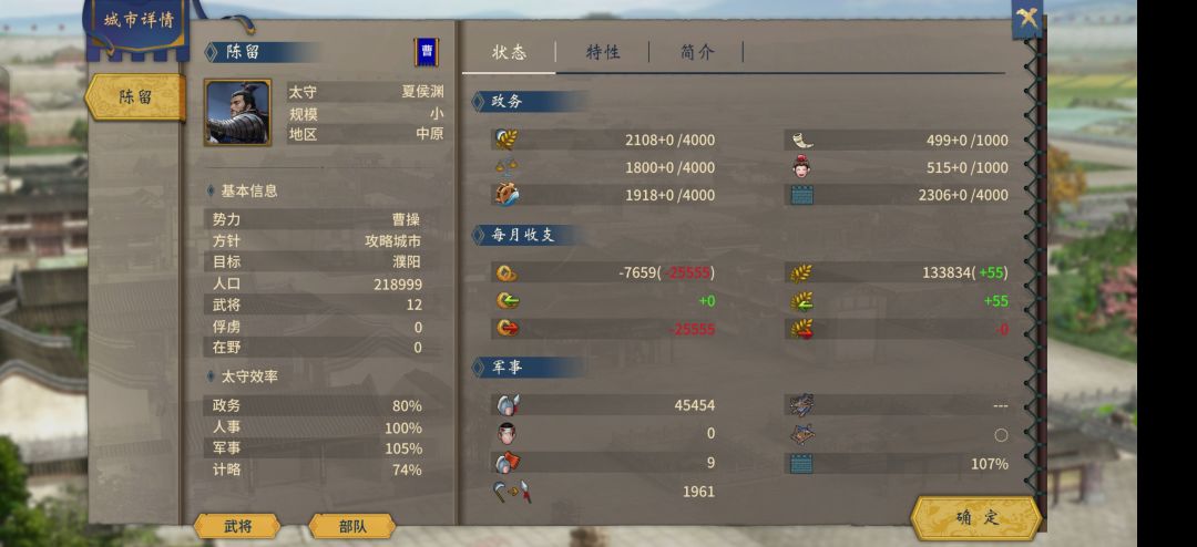 城池资金成负数了 2