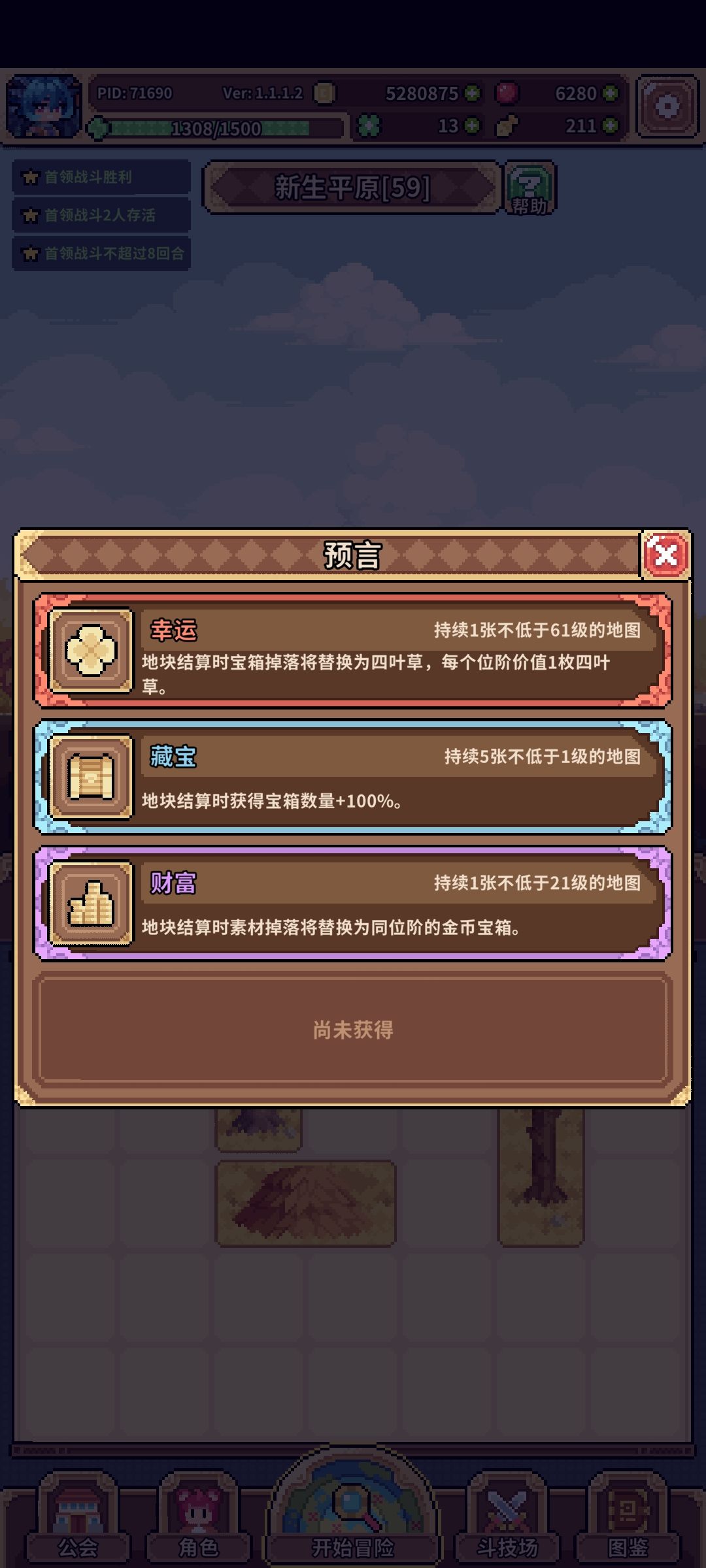刷三星草帽的时候突然来个红色预言 3