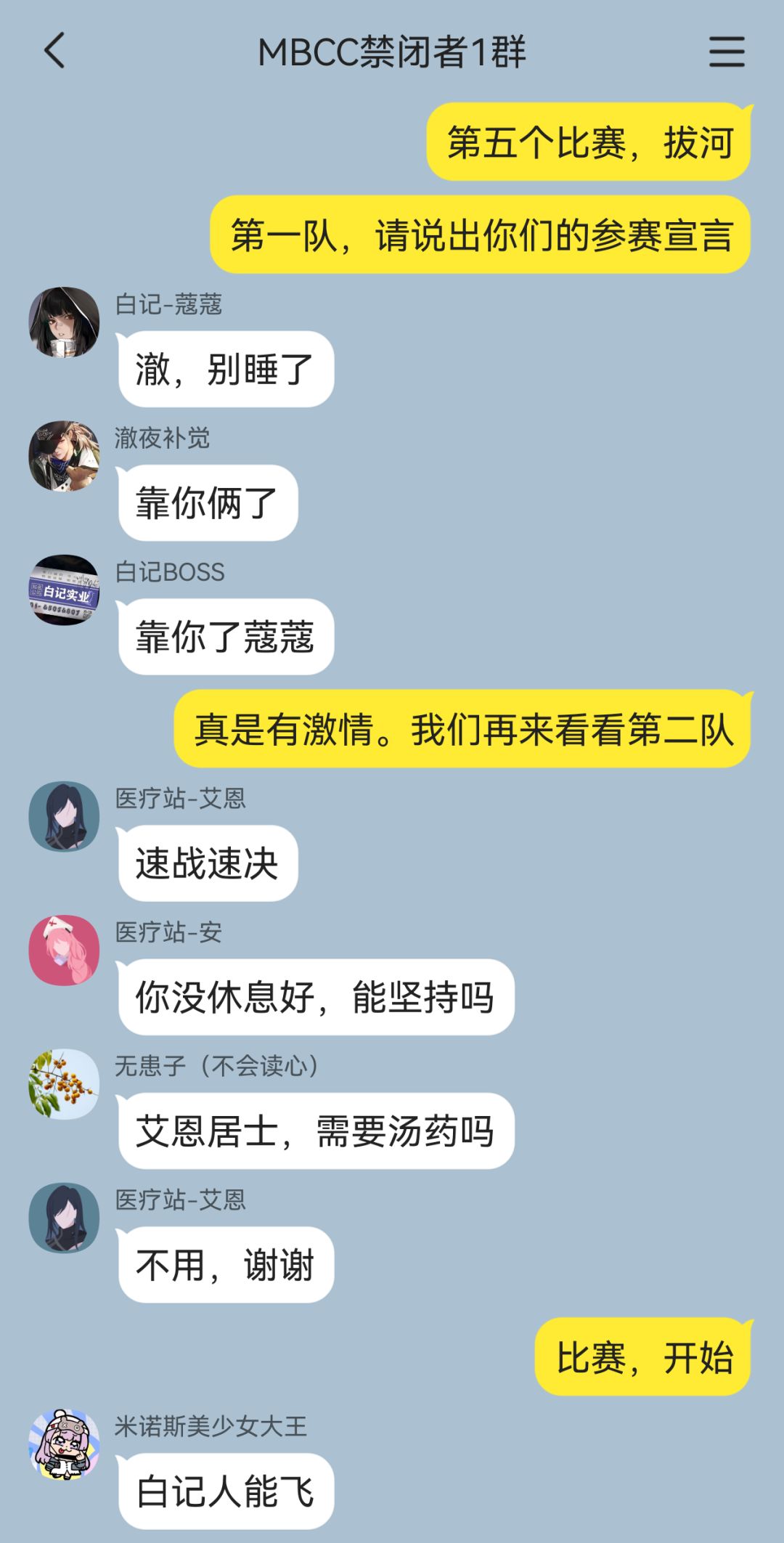 欢迎收看MBCC全员运动会(3) 6
