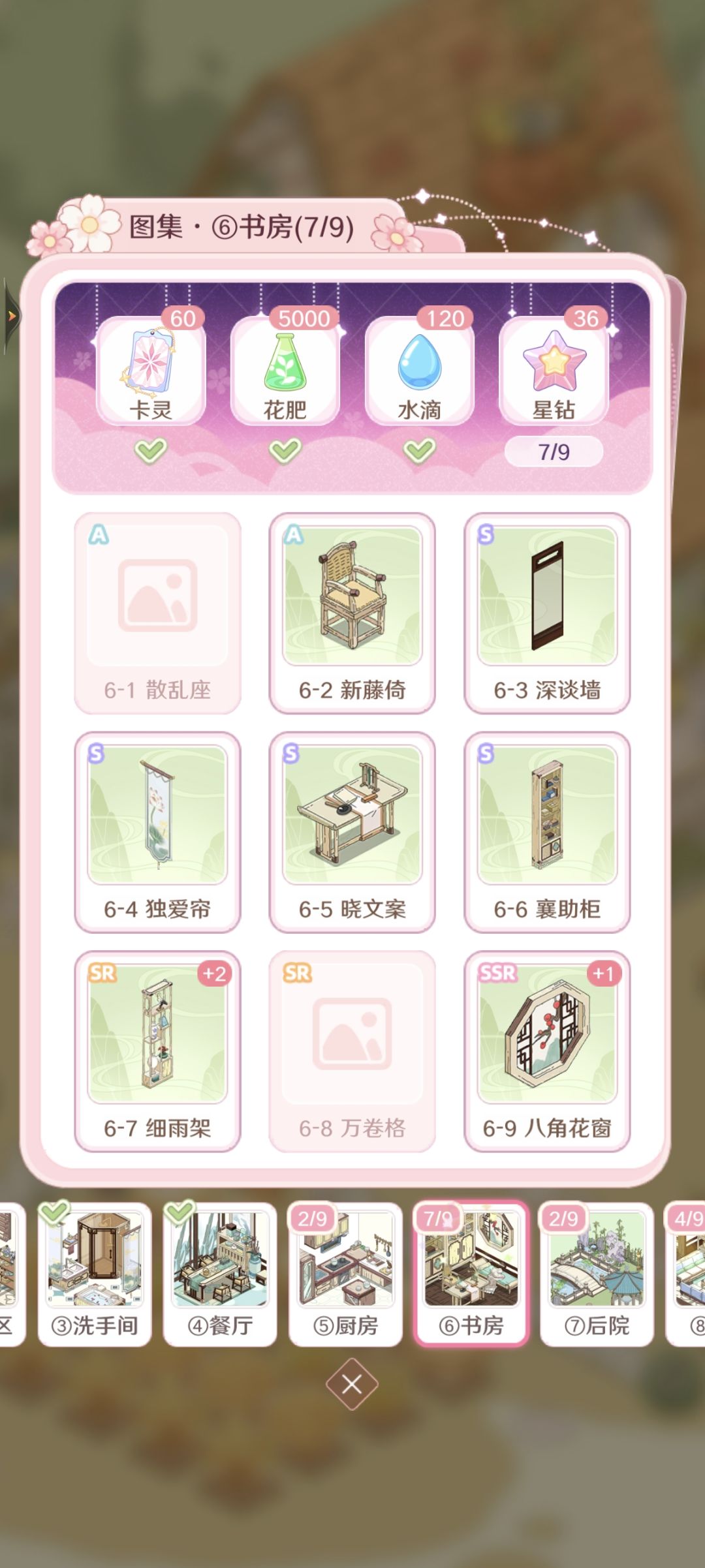 换卡 3