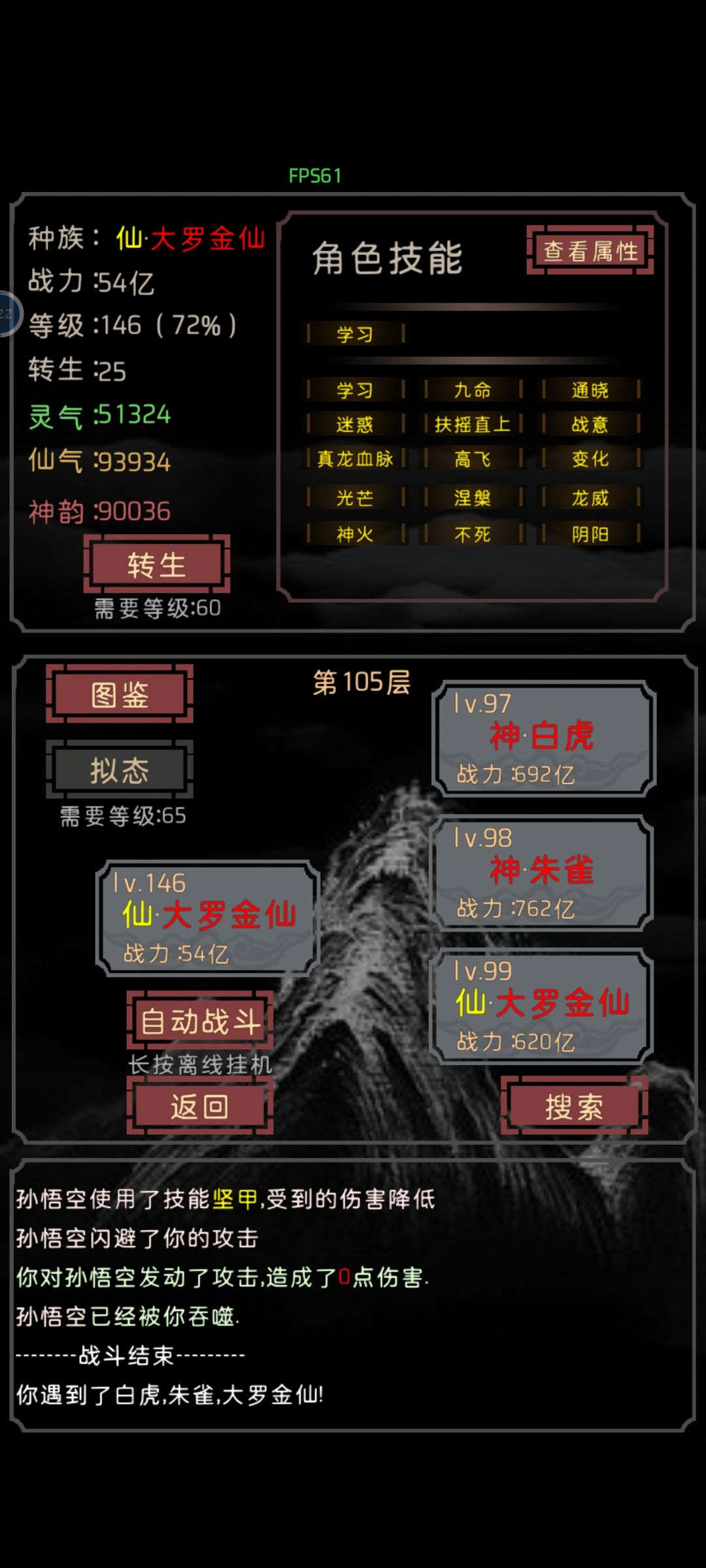 第一次通关 2