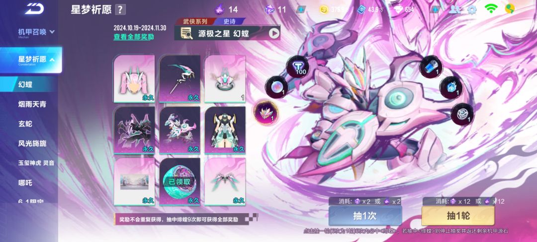 一发入魂 2