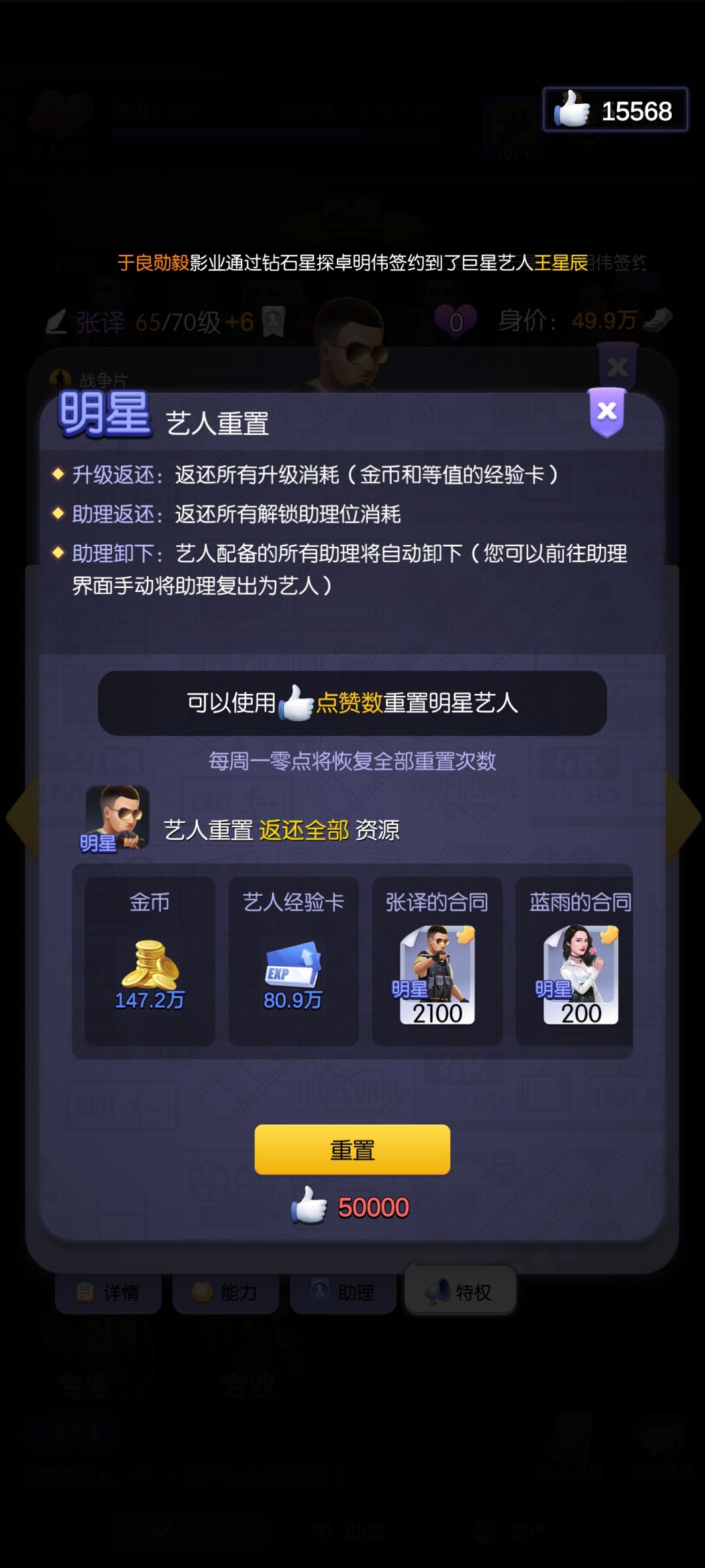 白嫖玩家新建号容易踩的坑,和少量普通明星养错的可能改进可能 2
