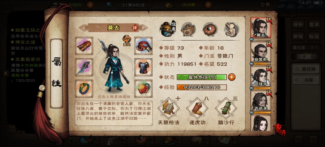 终于可以随意偷经了 2