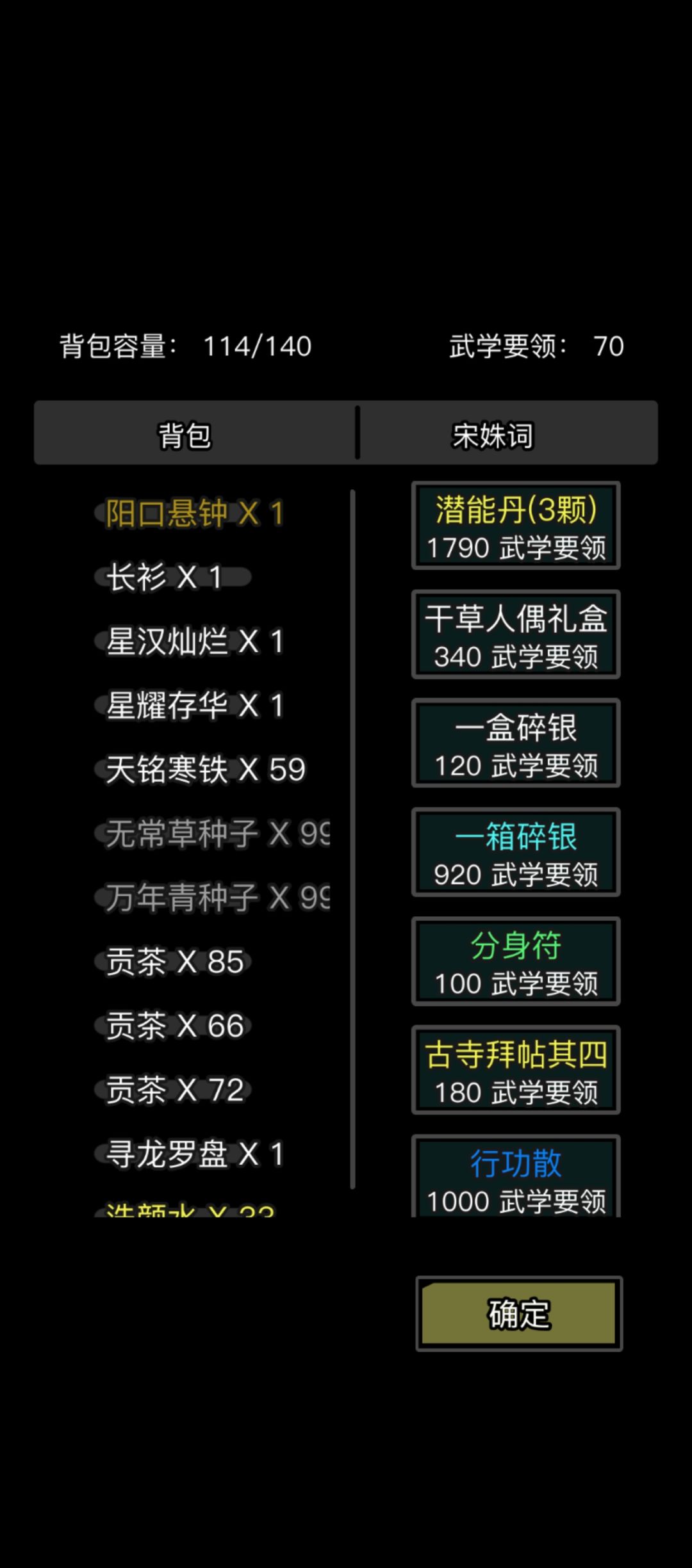 武学要领换东西上限重置了? 1