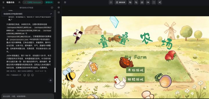 开发者日志 ⑤:不会写代码,用 AI 做游戏截图