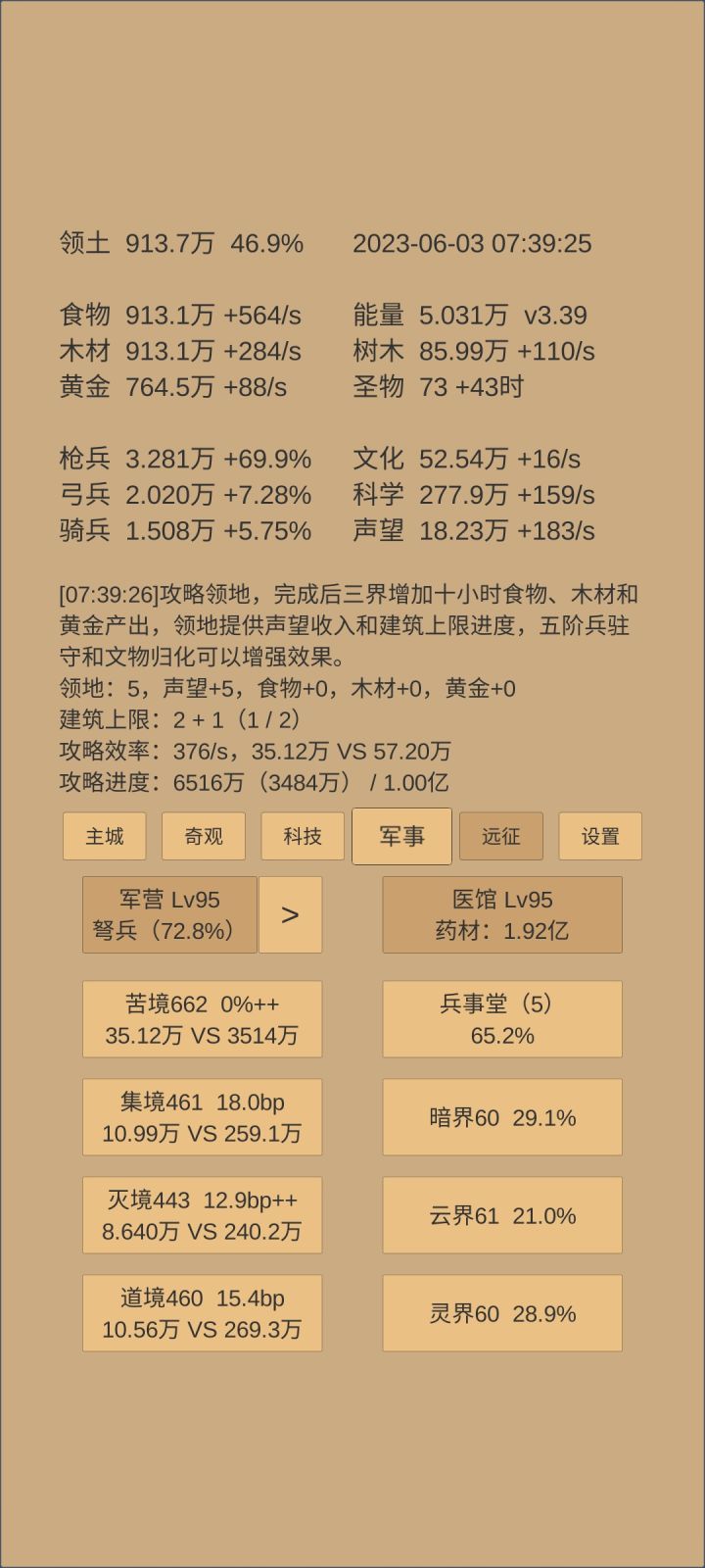求助文物和兵事堂的问题截图