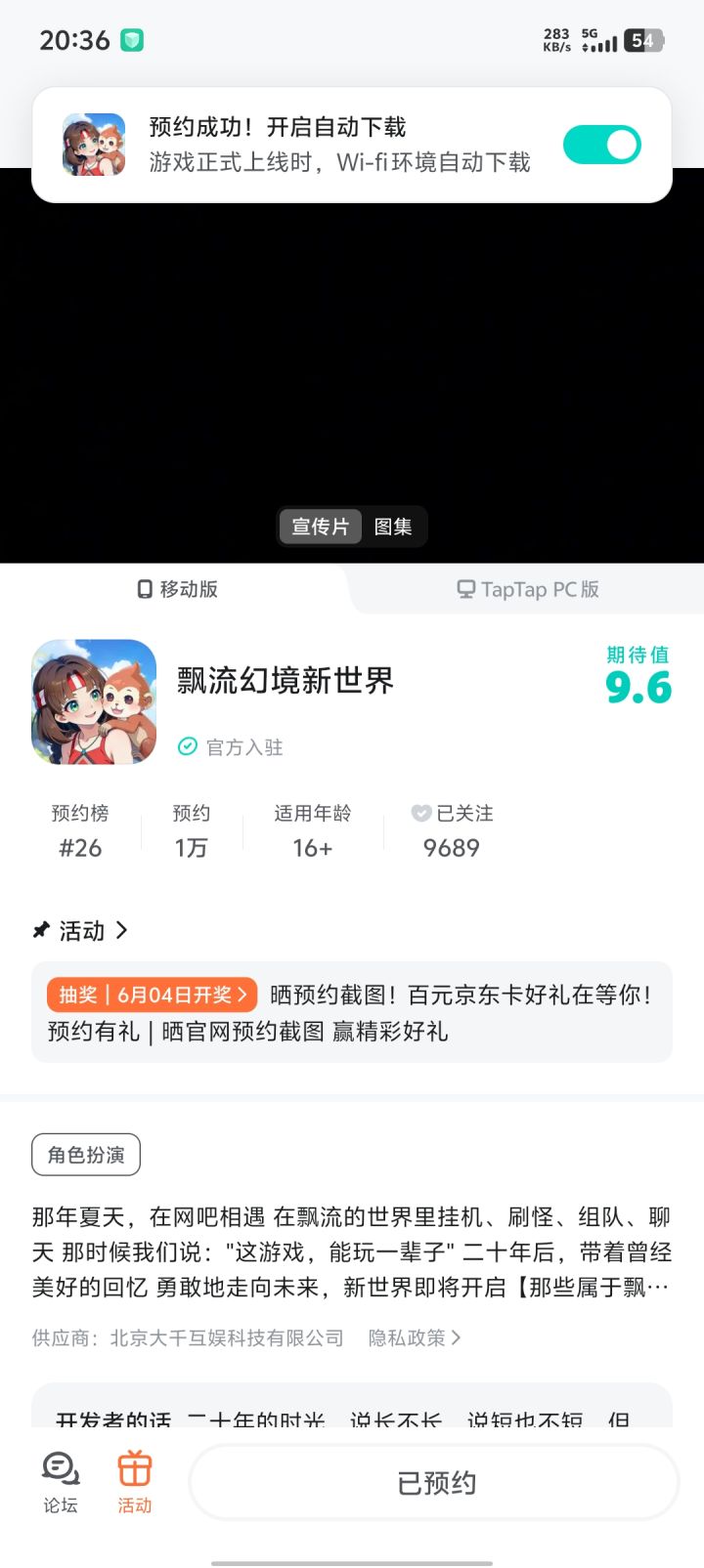 TapTap
