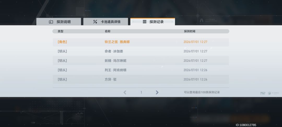 免费黄票歪了一个雅典娜,还行 1