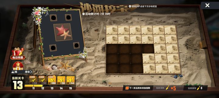 家人们，三个贝壳在哪[表情_豹哭][表情_豹哭][表情_豹哭]截图