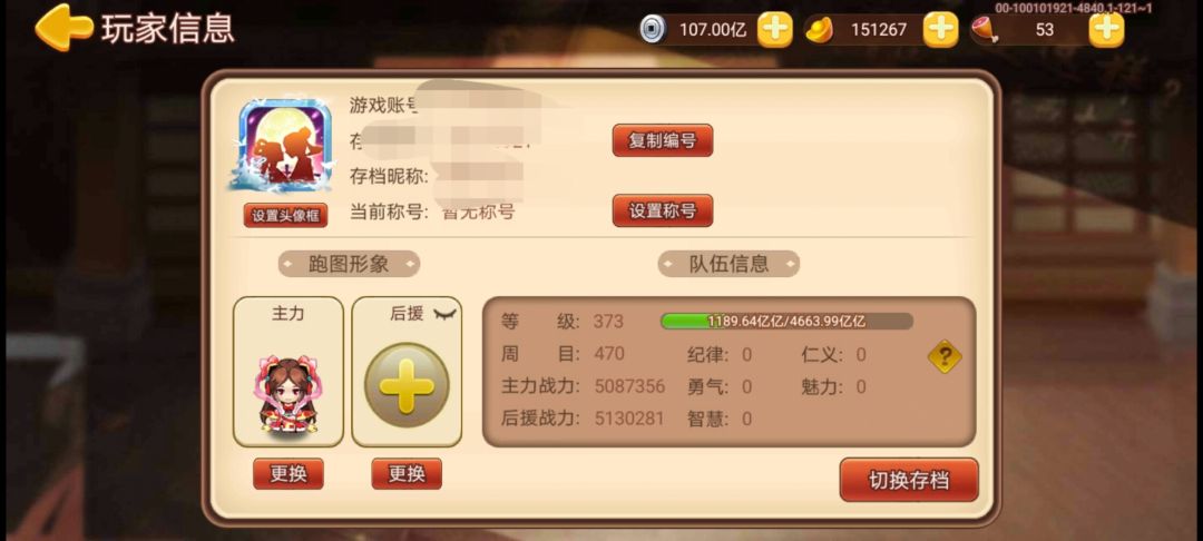 我是最摆的玩家,没人反对吧? 2