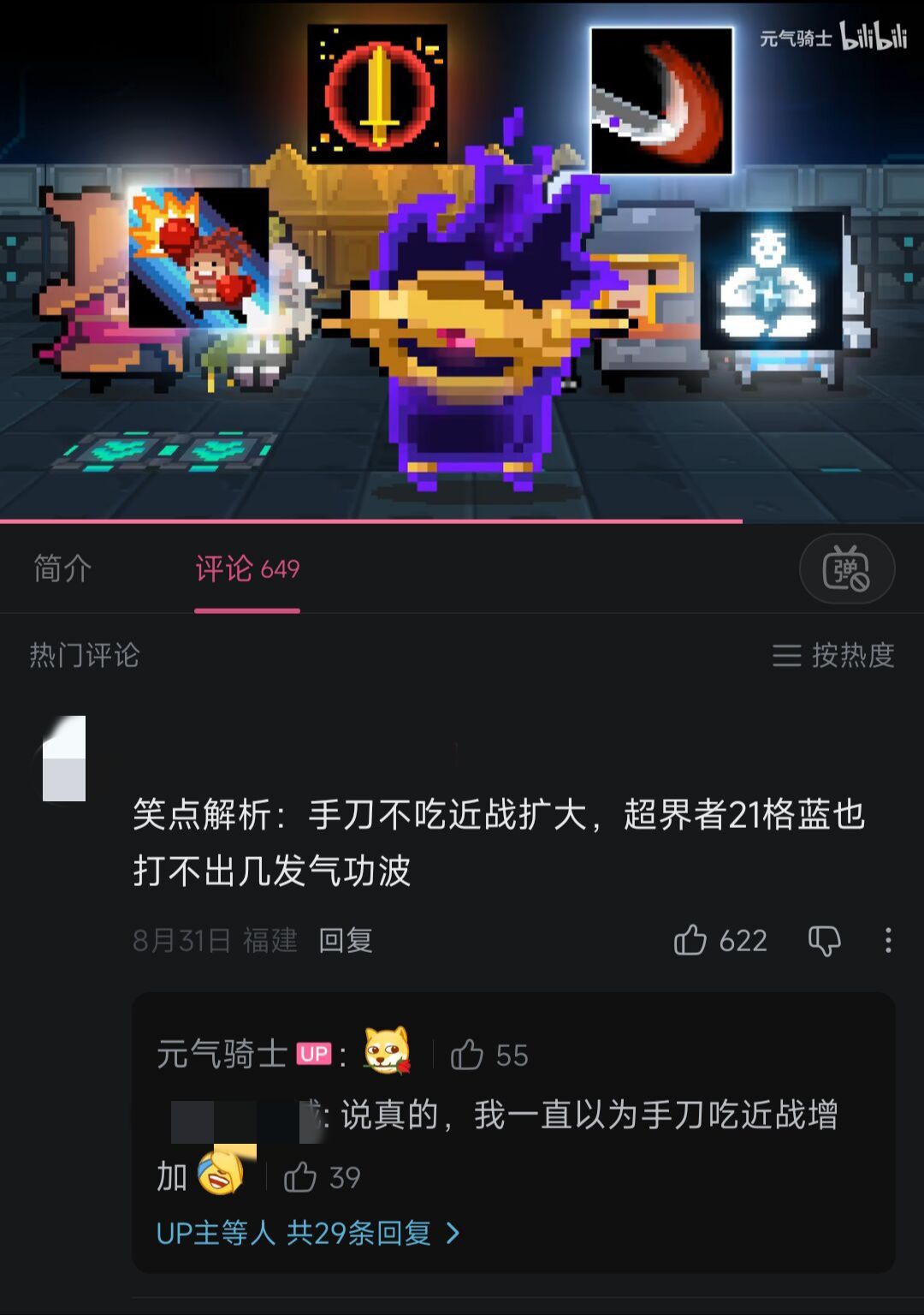 盯帧预告片后,对超界者强化的一些猜测 4