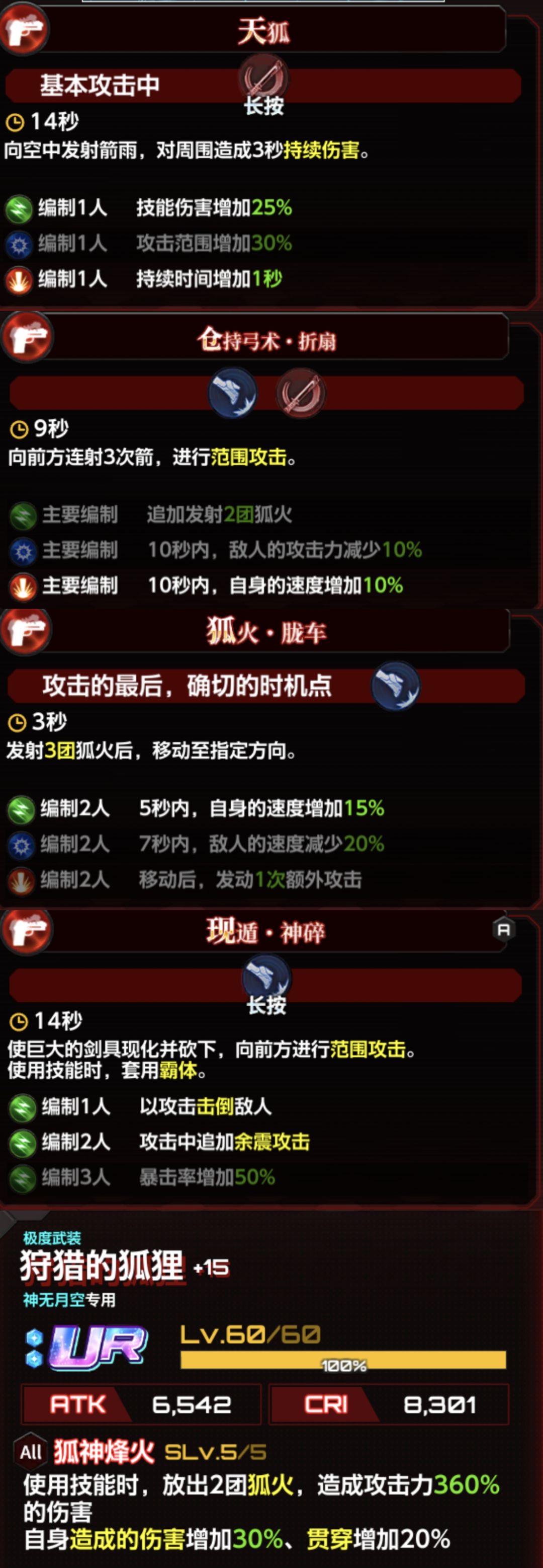 开局攻略,自建及初始抽卡推荐,角色推荐 3