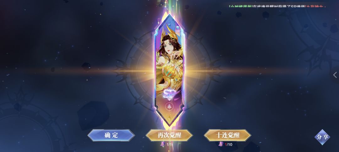 单抽出奇迹 1