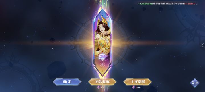 单抽出奇迹截图