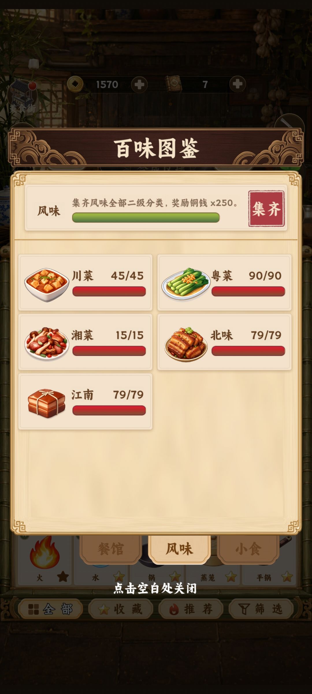 游戏!还更新吗 2