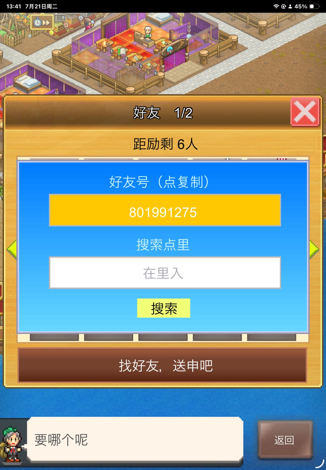 打不动了,来个大佬帮忙开下图 2