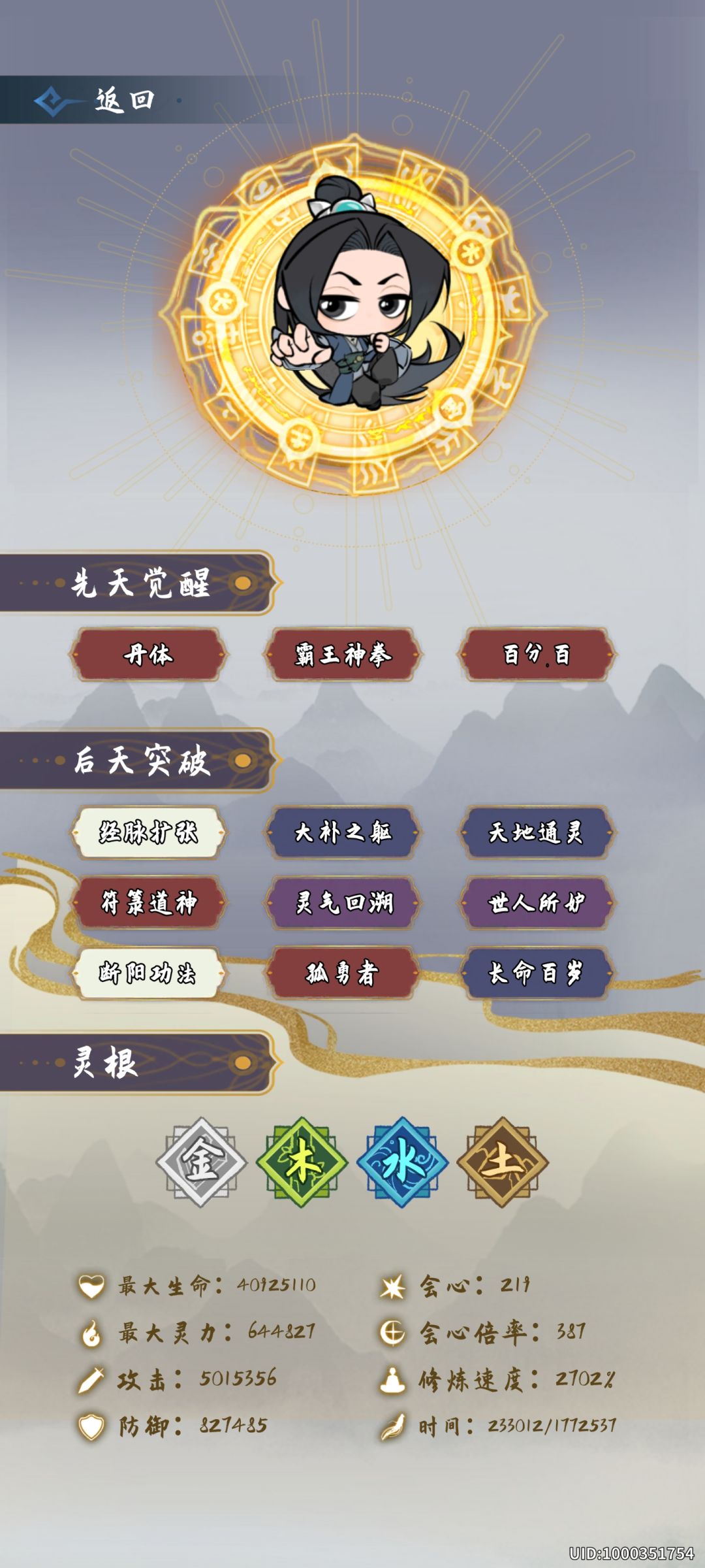 玩了两天，没见到源的面 2