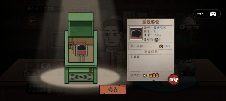 百万富翁这个活动纯恶心人截图
