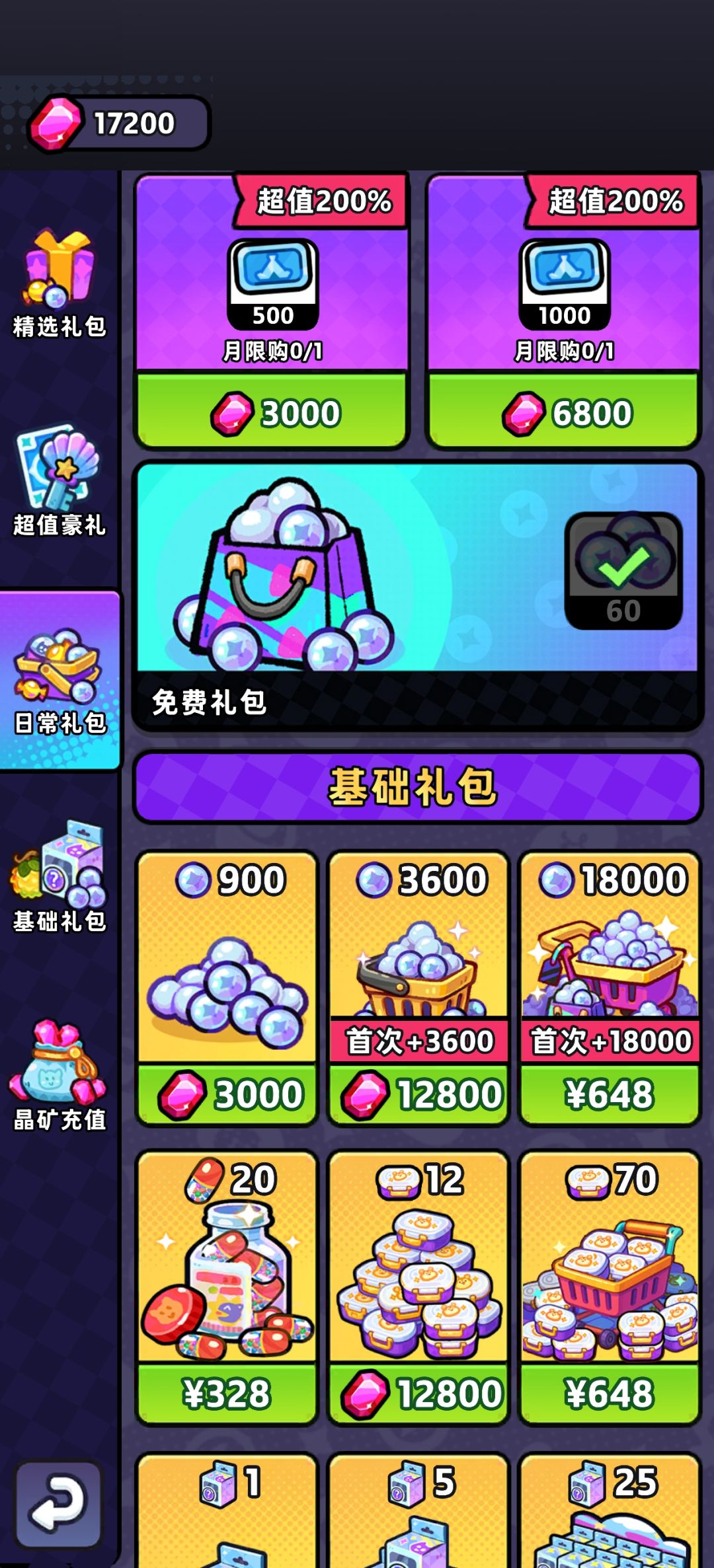 只盯着弹珠买? 1