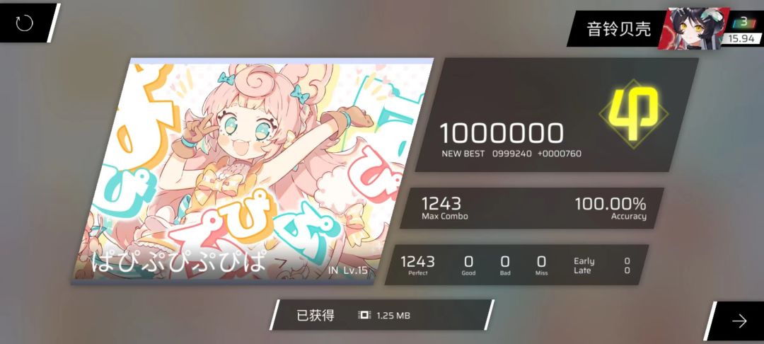 【新曲AP手元】大哥吃面条！截图