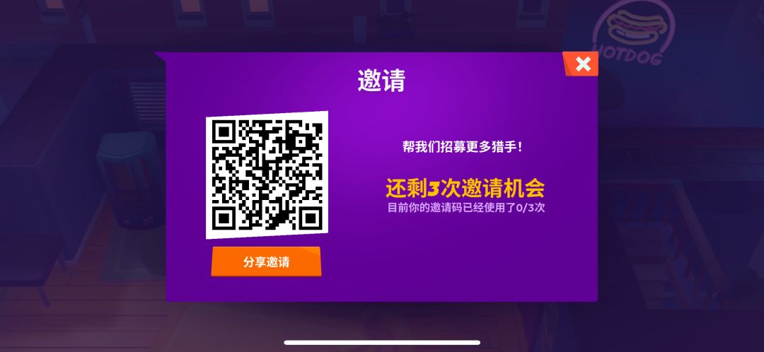 Moco邀请码扫码进 1