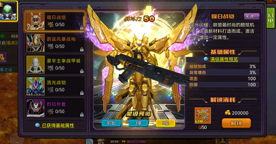 《浮游炮归位!等了这么多年,终于在手机上重启钢铁巨舰了》 1