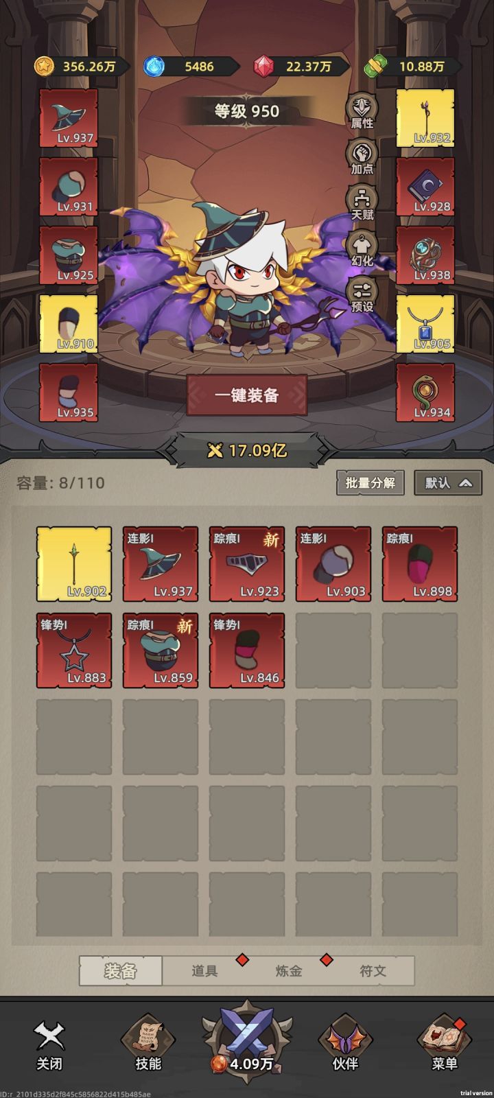 法师好像不是很强?可以转职?截图