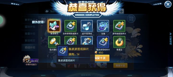 14发鲁波波截图