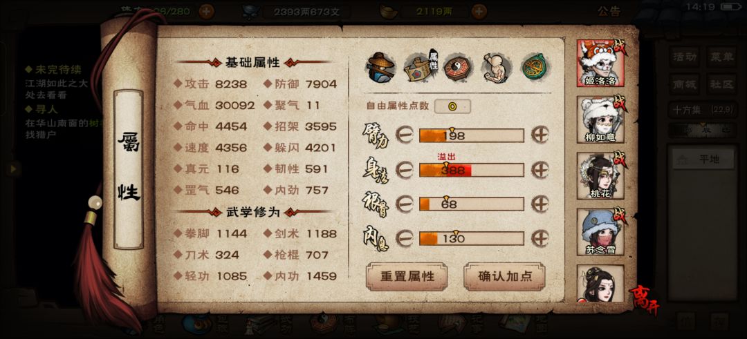 苏柳队三小时终于通关武神殿 6