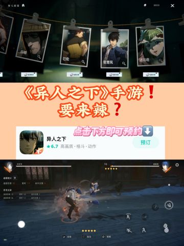 国漫顶流IP❗️这次你才是「异人」主角